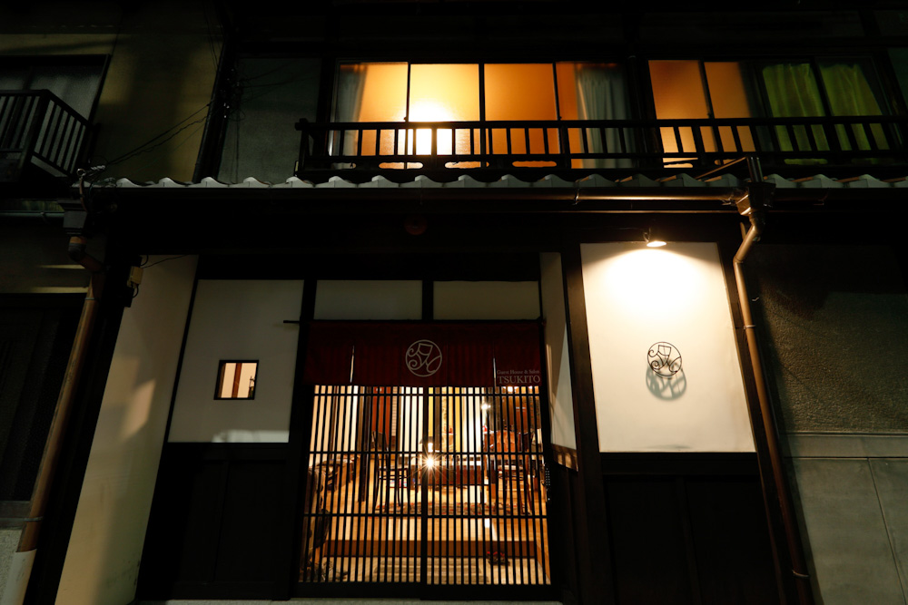 京都の町家ゲストハウス月と